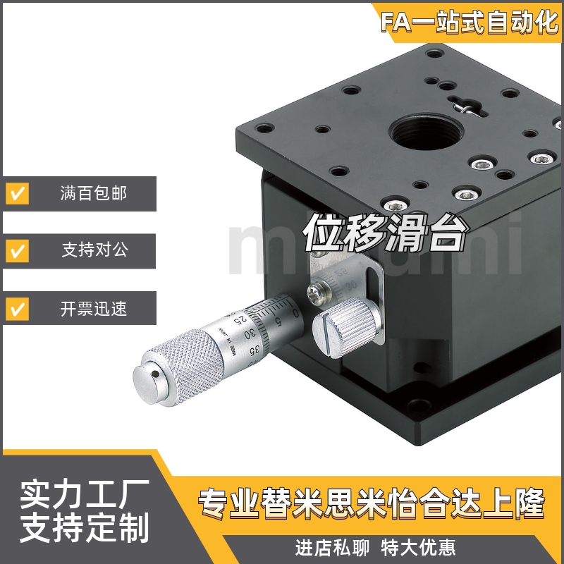 位移台 ZLPCG25/40/60/80  ZLPG25/40H/60L/80  XYZLNG25/40/60