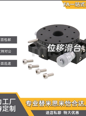 高精度 同 位移台 RPG38/60/85/110-NR  XKST50/100/150