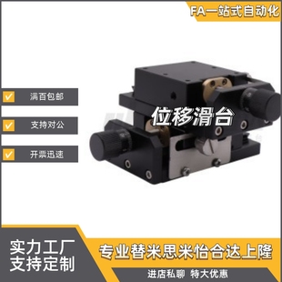 35100 5084 5094 手动位移台 50145 3580 50110 50164 XY轴EJK03