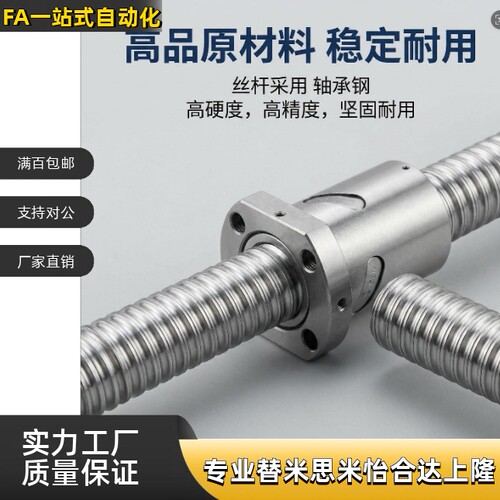 压轧滚珠丝杠标准螺帽轴径28/32
