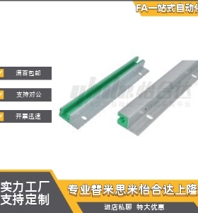 链条导向件 带孔 VSW31/VSW32/VSW36/VSW37-35/40/50/60-L2000