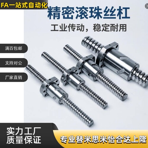压轧滚珠丝杠标准螺帽型