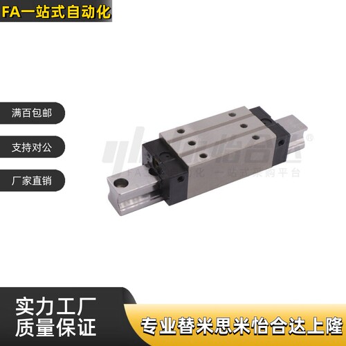 直线导轨ICF01/ICF03/ICF05/ICF06-H36H42H48H60H70-L1945L1702