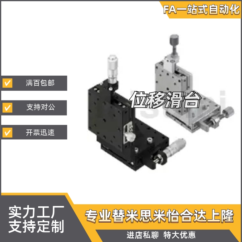 同位移台 滑台 XZSG/XZSCG/XZSGB25/40/60/50/70/80 ZLFG25/40/60