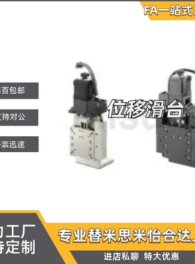 自动位移台ZMPTG725/830/1040/1250-L/R-G-N XMPG730-L/R-C/G-N