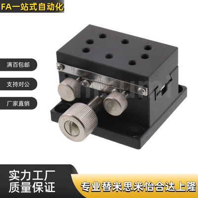 中精度XY/X轴位移台 XDTS50/60/90 XYDTS50/60/90 XYDTSC50/60/90