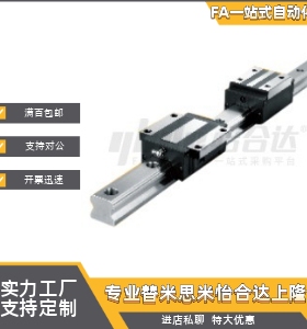 导轨 IBC05/IBC06-H28H30H40H45H55H70H80H90-L100L300L200L1960