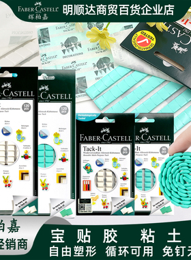 辉柏嘉Tack-It宝贴胶粘土胶海报照片墙DIY装饰免钉无痕双面黏土胶