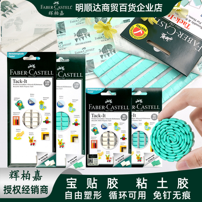 辉柏嘉宝贴胶粘土免钉无痕