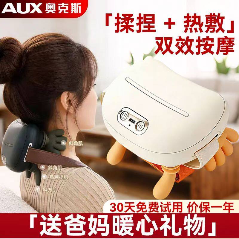 奥克斯颈椎按摩器全身仿真人全自动揉捏热敷大师手肩颈按摩仪披肩