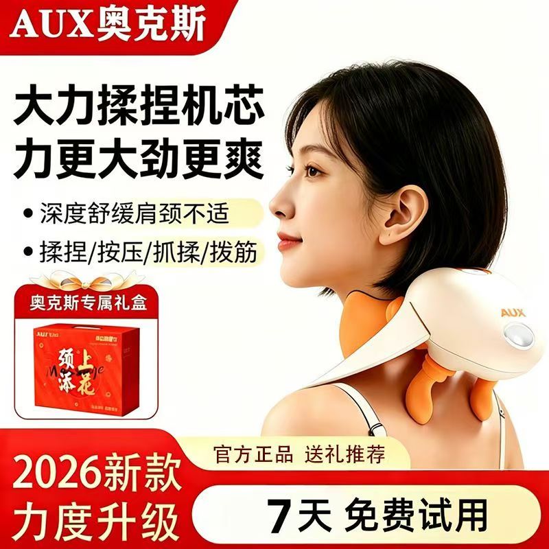 奥克斯肩颈椎按摩器仿真人夹捏热敷腰腿大师手自动揉捏按摩仪礼物