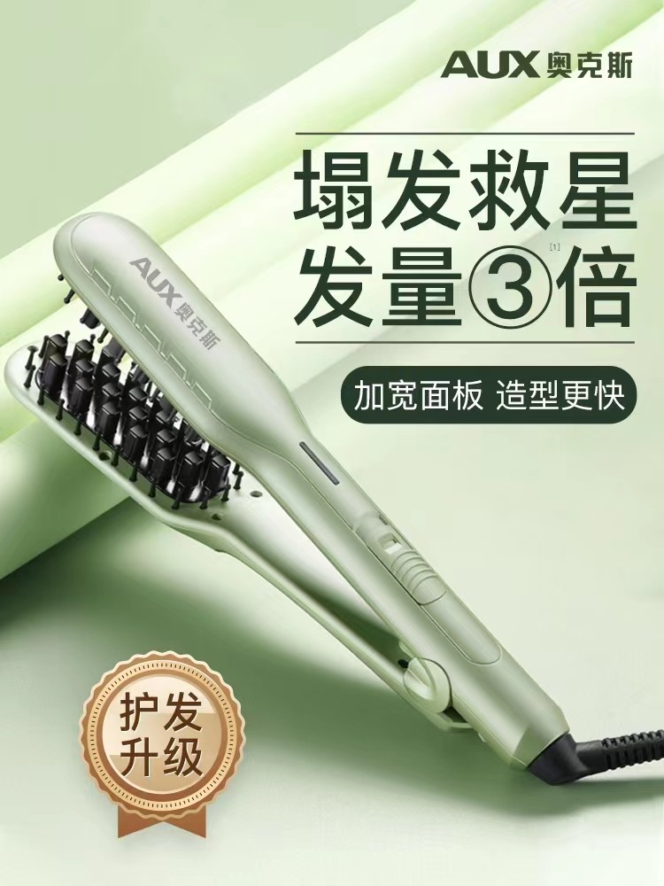 奥克斯玉米烫夹板高颅顶垫发根蓬松头发神器玉米须烫发器卷发棒女