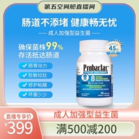 拉曼加強(qiáng)益生菌腸道活性進(jìn)口膠囊