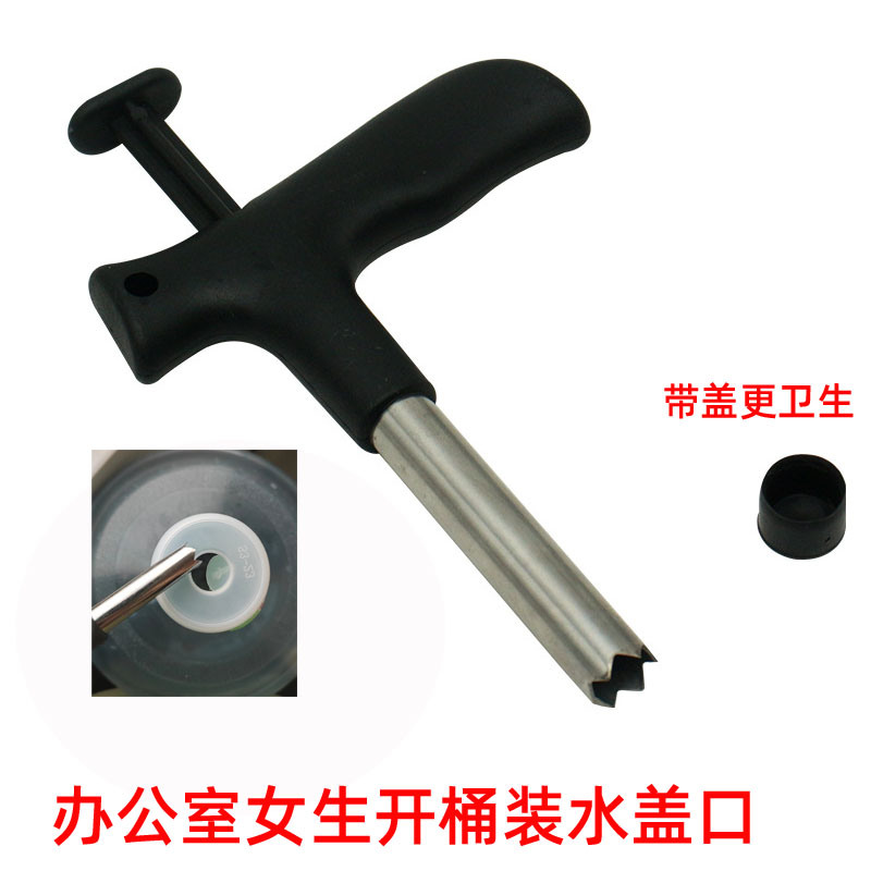 桶装水开瓶器开孔器扎孔器矿泉水桶开盖神器撬盖器