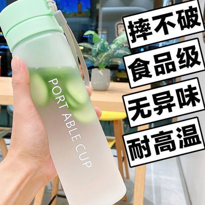 便携大号运动水杯男女健身塑料防摔水瓶简约清新款