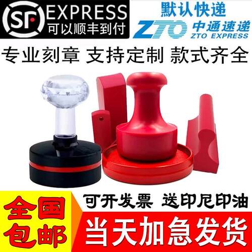 刻章定制刻张刻印章定刻个人章印制作定做姓名电话订刻字章印章
