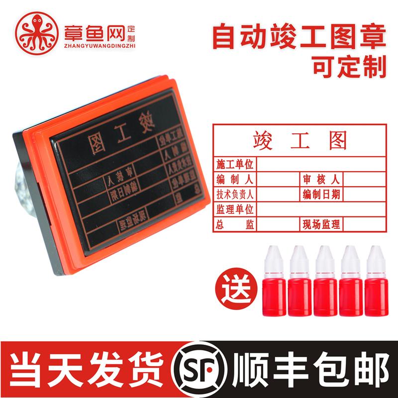 刻章定制光敏竣工图印章专用章审核工程施工图验收盖章大号图章
