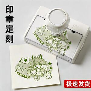 刻章订做个性图案章印花店奶茶店定制刻字印章藏书手账企业logo商