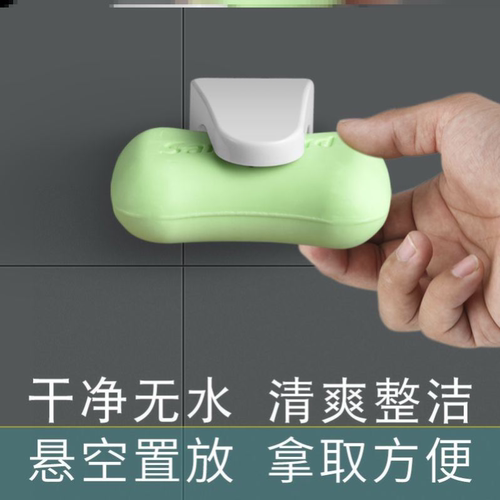 创意磁吸香皂盒免打孔沥水托皂架浴室卫生间肥皂架