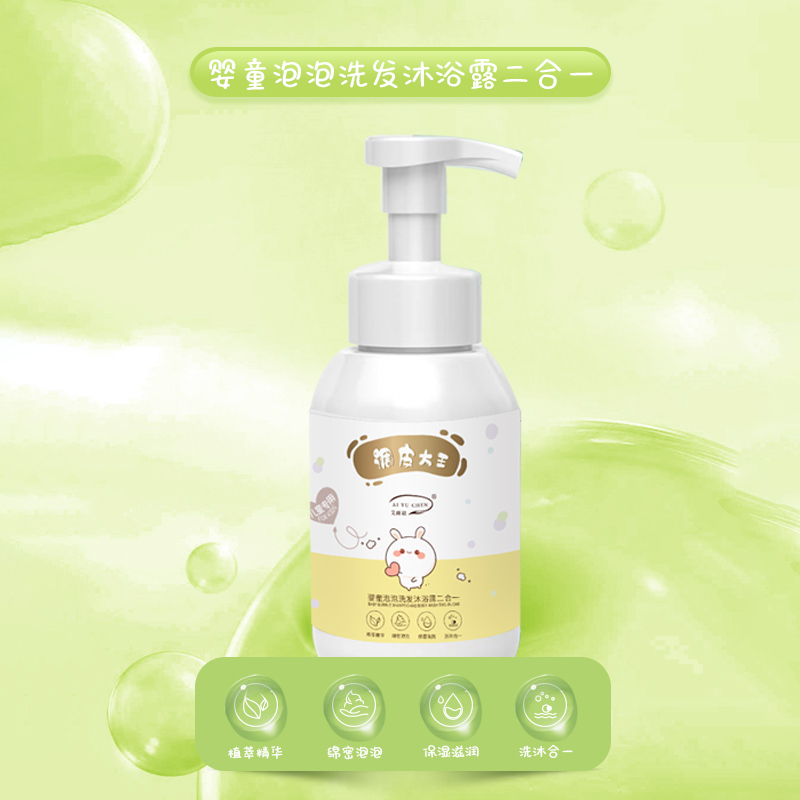 AI YU CHEN/艾雨晨婴童泡泡洗发沐浴露二合一洗头