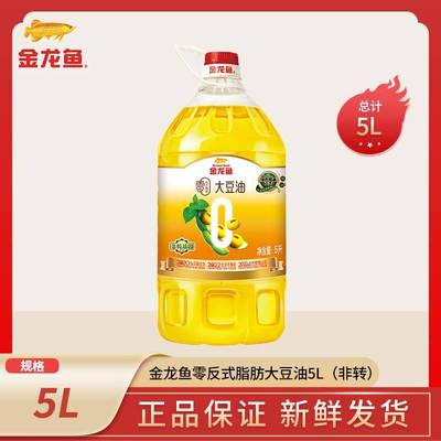 金龙鱼零反式脂肪大豆油5L非转基因食用油整箱家用烹饪炒菜色拉油