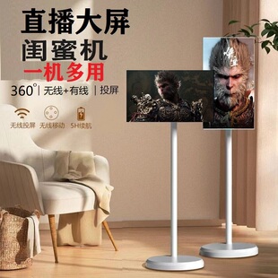 直播屏闺蜜机投竖屏直播一体机移动电视题词显示器白色横竖智慧屏