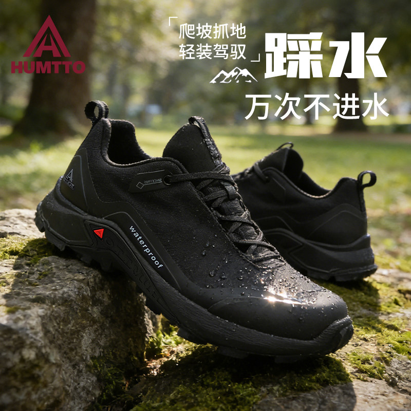 悍途防水鞋男防水防雨户外休闲运动鞋防滑耐磨缓震专业爬山登山鞋