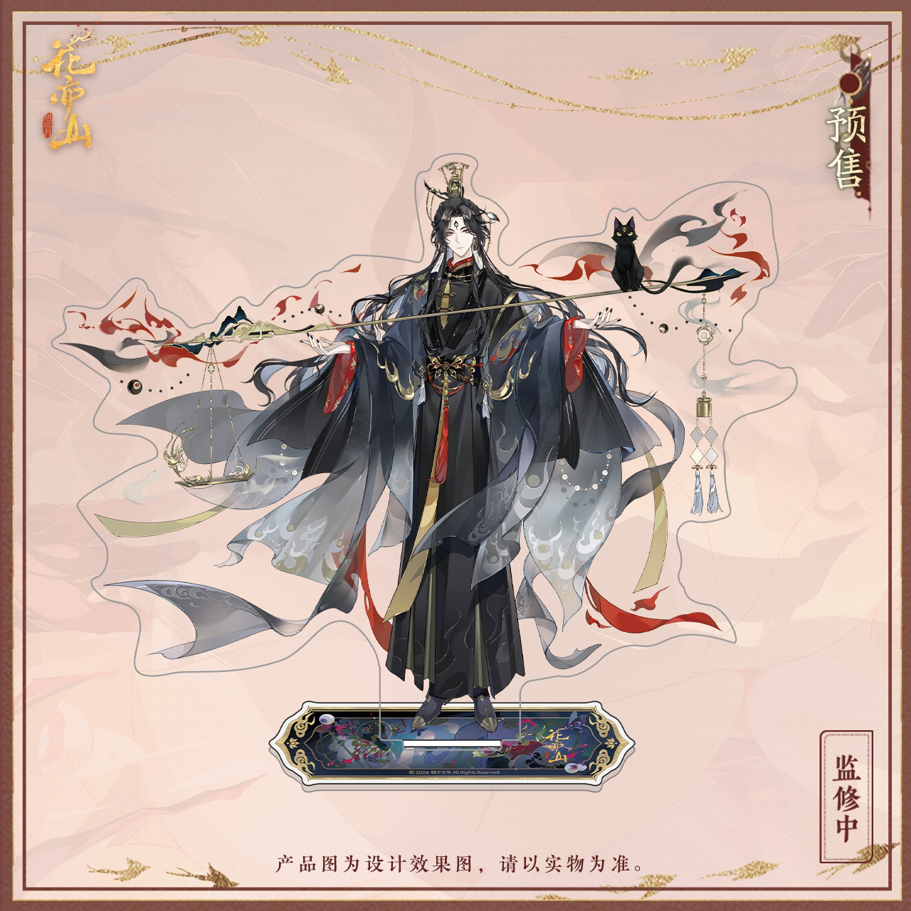 thumbnail for [In Stock] Flower Mountain Heart Moon 2026 Xuanwang Junsheng New Official Genuine Merchandise