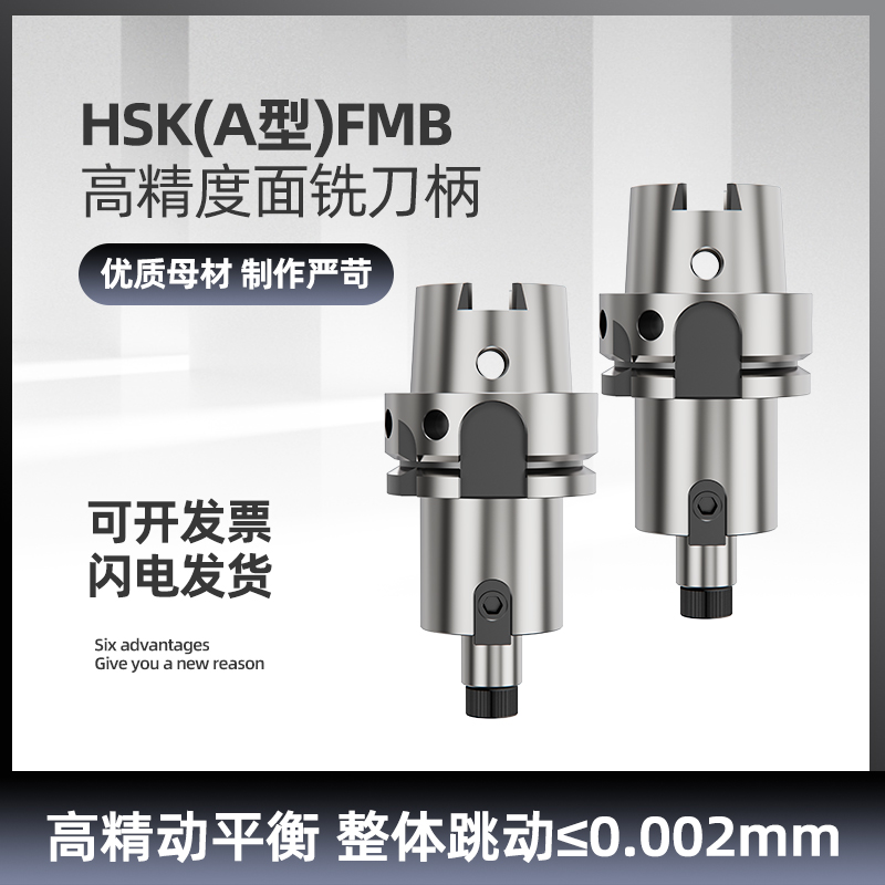 HSK63A数控精密刀柄 加工中心五轴高速 精雕机刀柄雕刻机 HSK系列