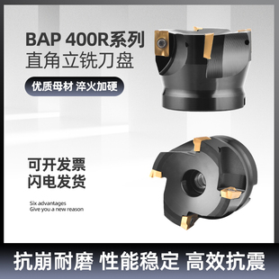 400R刀盘加工中心数控刀盘/面铣刀盘90度清角直角平面铣刀头63 50