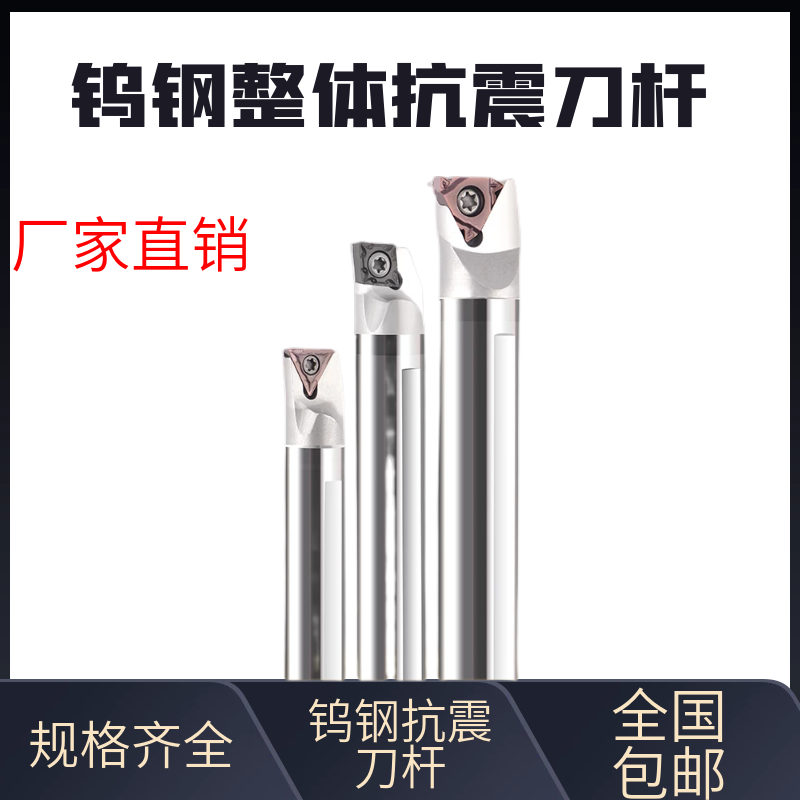 抗震钨钢内孔车刀杆防震 小孔 数控镗孔硬质合金车刀S16Q-SCLCR09