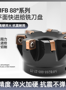 88度快进给低阻力开粗面铣刀盘 双面八刃SNMX120512 SNEU1206刀片