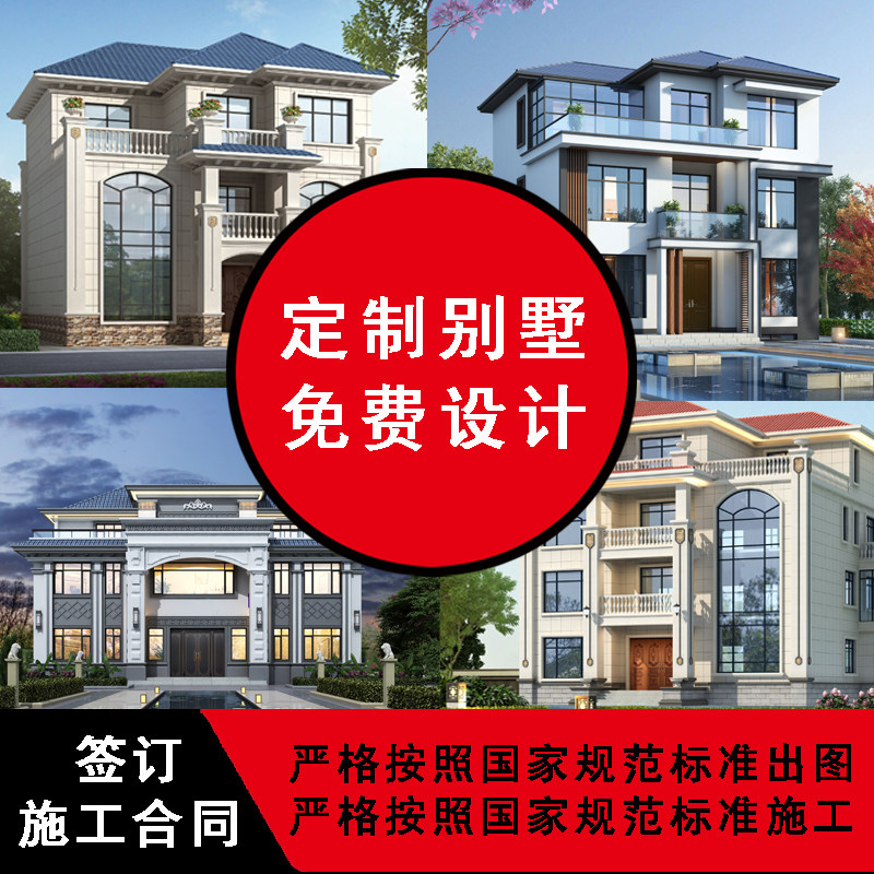 农村自建房别墅设计图纸新中式欧式建筑一二三层私人定制效果图