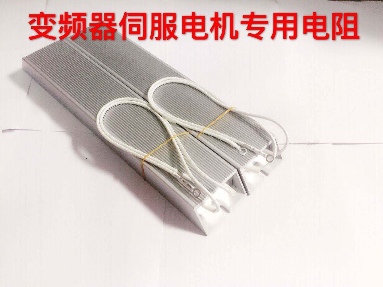 变频器伺服电机驱动器回生再生放电启动电阻100W200W300W500W50R