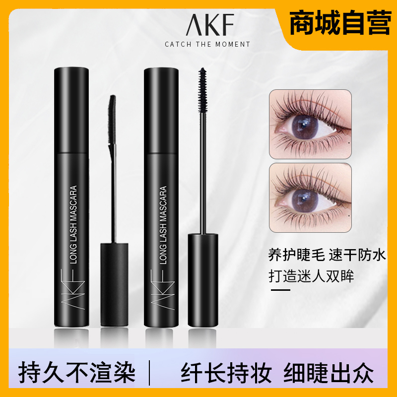 AKF浓密加长睫毛膏防水纤长持妆