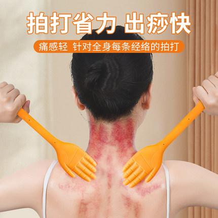 王洪刚古法硅胶拍痧板经络拍打专用经络疏通手掌养生筋络拍打神器
