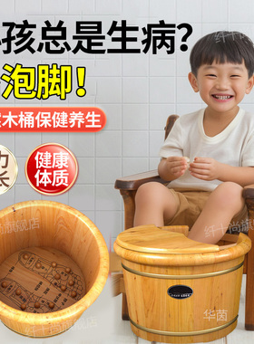 天然香柏木儿童泡脚桶木桶养生小孩洗脚盆足浴桶过小腿保温按摩