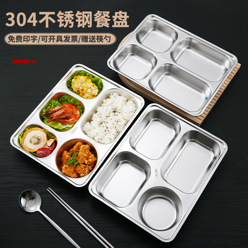 学生餐具上学专用304不锈钢餐盘带盖分格家用大人食堂快餐盘儿童