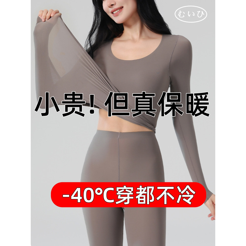 【日本むいひ轻奢】品牌保暖套装