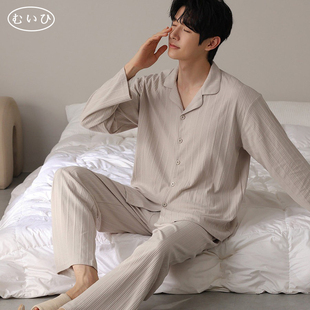 日本むいひ轻奢 宽松大码 纯棉男睡衣春秋季 休闲套装 家居服 长袖