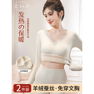 加绒秋衣套装 羊绒蚕丝保暖内衣女带胸垫打底衫 日本むいひ轻奢