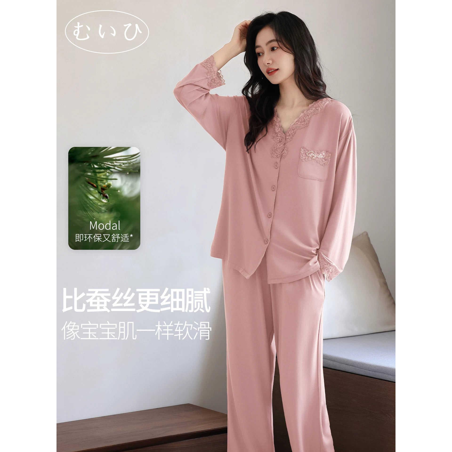 【日本むいひ轻奢】睡衣女莫代尔长袖春夏季高级轻奢风女人家居服