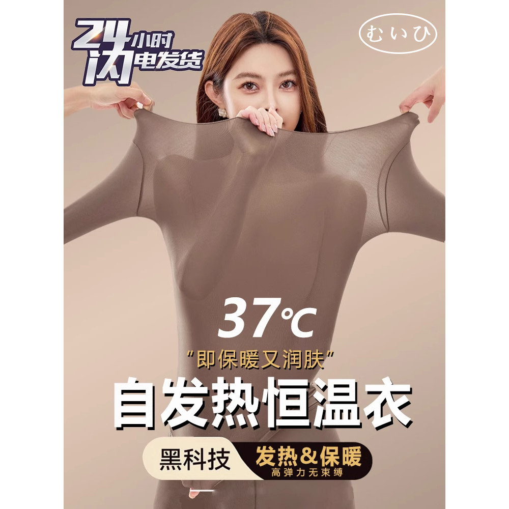 轻奢/美体/保暖日本女打底内衣