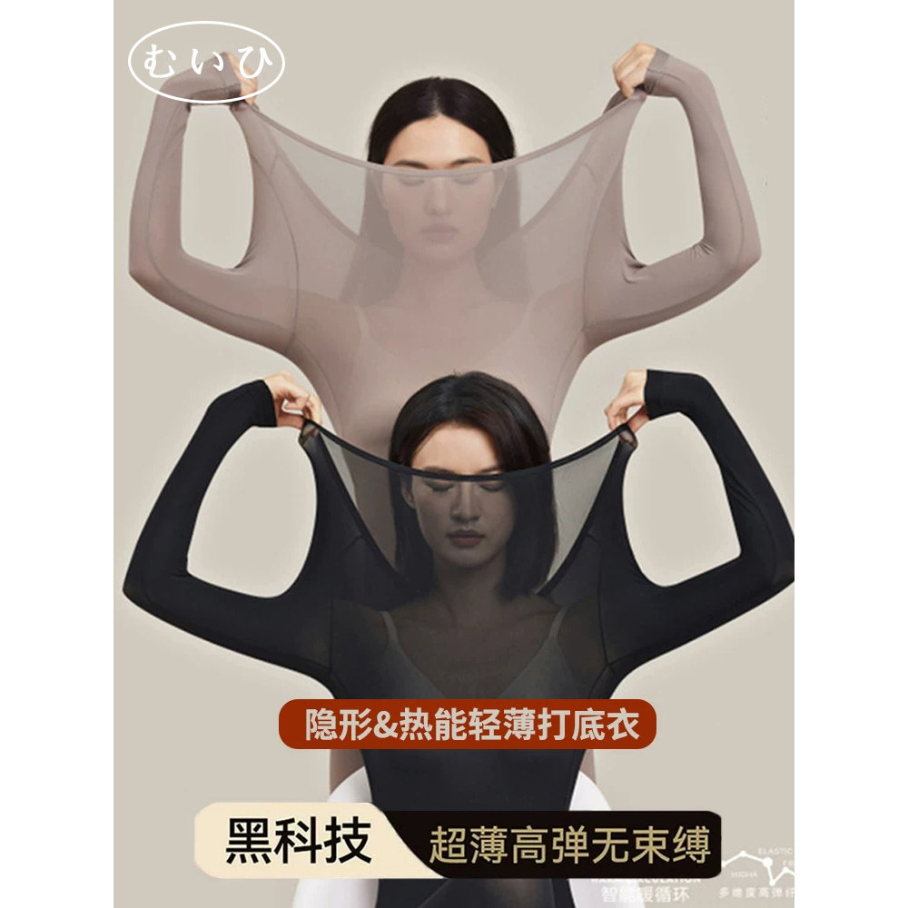 超弹/美体/保暖日本女美肤肌底衣