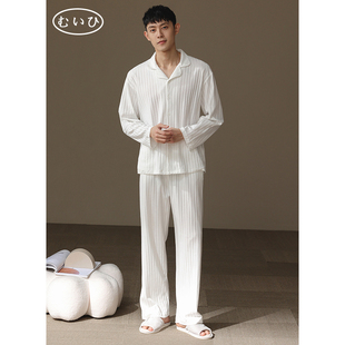日本むいひ轻奢 开衫 男士 纯棉长袖 高级感条纹家居服 睡衣春秋款