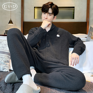 保暖加厚绒珊瑚绒家居服套装 半边绒睡衣男冬季 日本むいひ轻奢