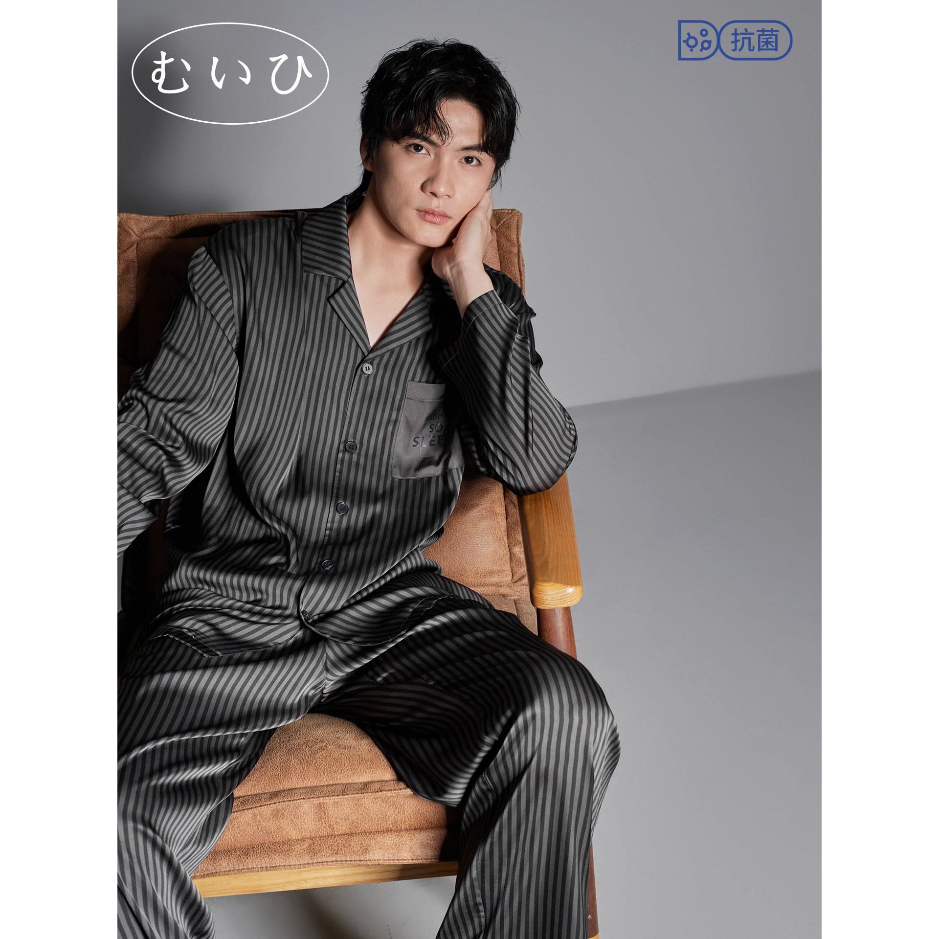 【日本むいひ轻奢】冰丝睡衣男生春夏季长袖高级家居服套装可外穿