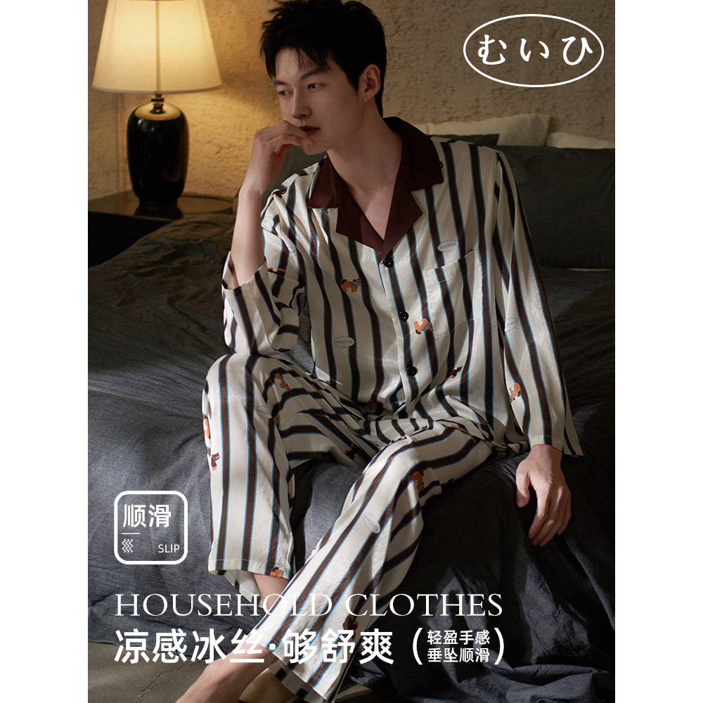 【日本むいひ轻奢】情侣睡衣女冰丝长袖条纹可爱小狗家居服夏季男