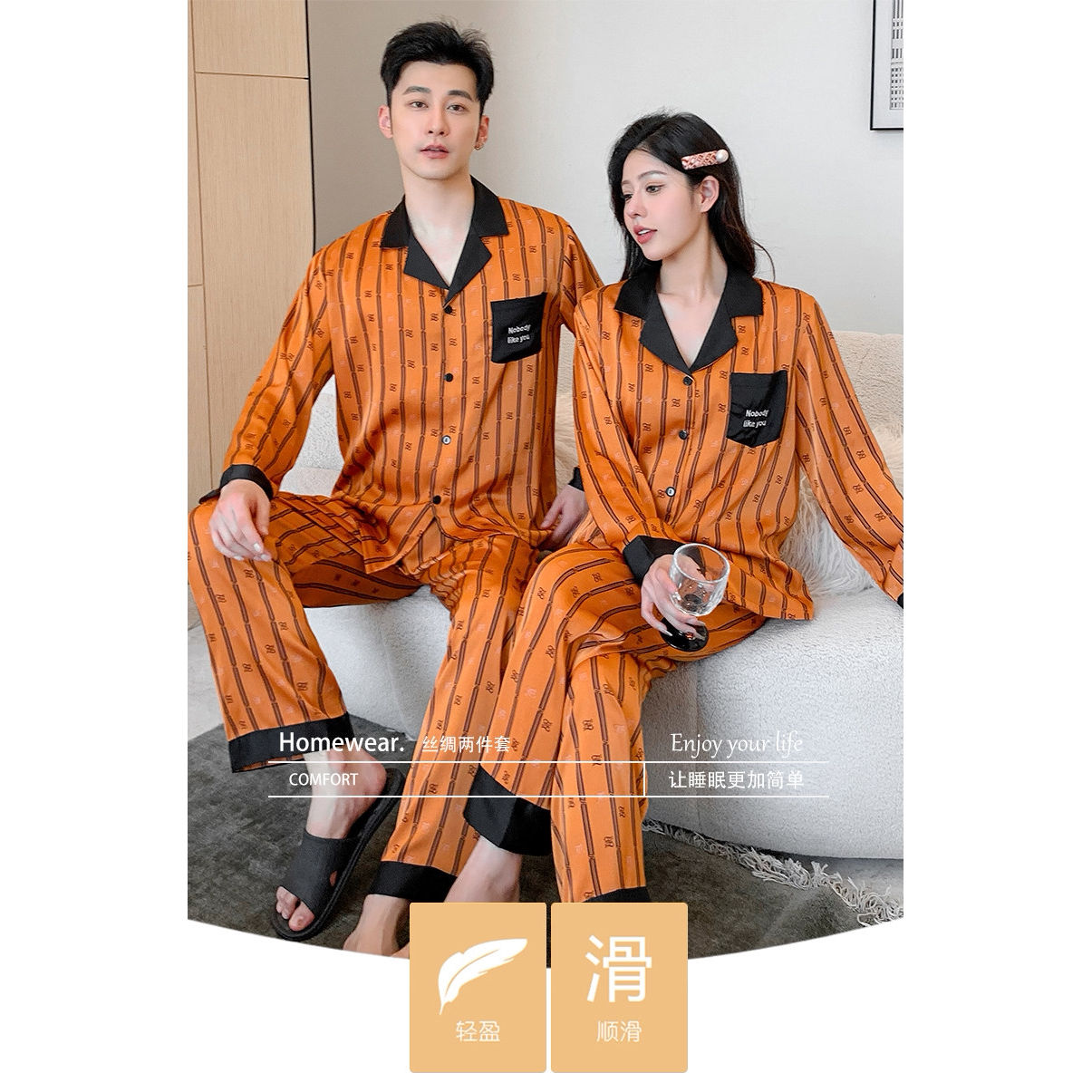 【日本むいひ轻奢】女春秋款冰丝睡衣印花情侣家居服男奢华套装