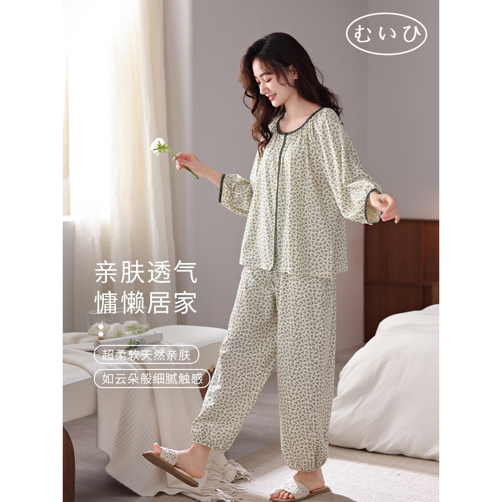 【日本むいひ轻奢】长袖女款九分袖睡衣女士春秋款纯棉薄款家居服